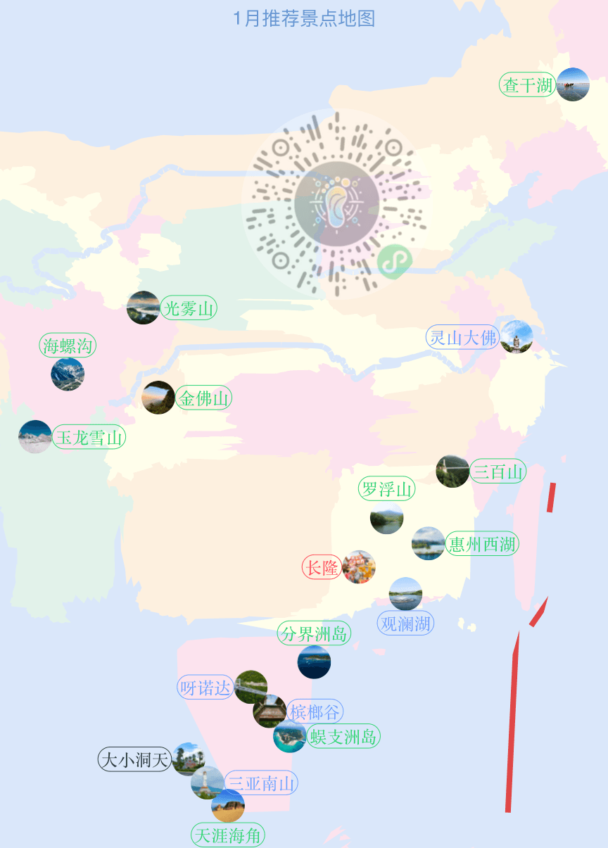 元旦1月推荐的5A景点地图，每个景点都在最美的时候
